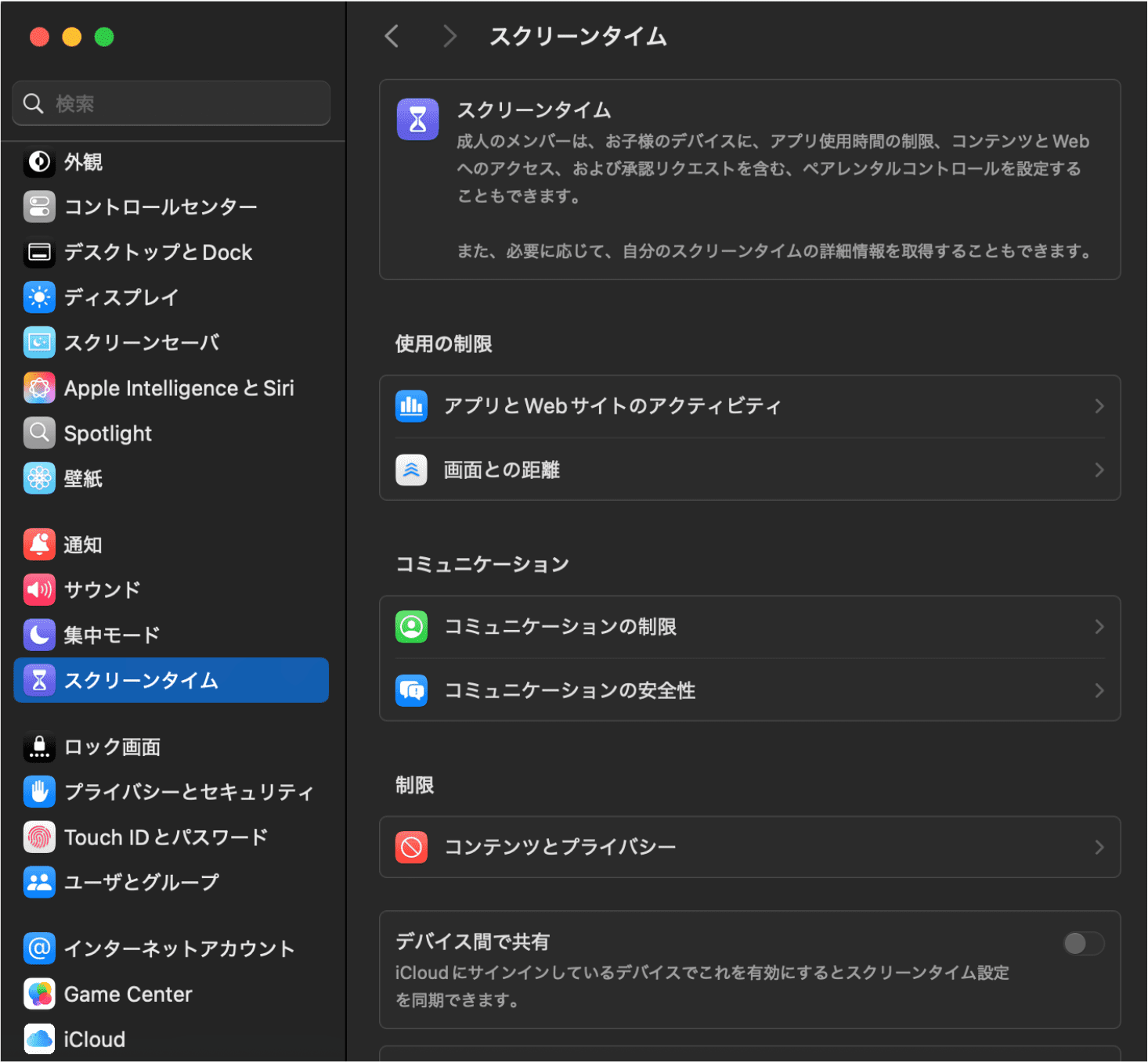 Select Screen Time Mac Ja