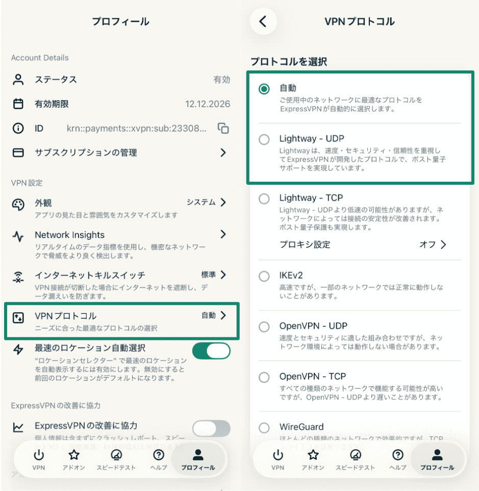 On the left: ExpressVPN profile settings showing account status, VPN protocol, and account actions; on the right: VPN Protocol settings screen with Automatic selected and Lightway protocol options displayed.