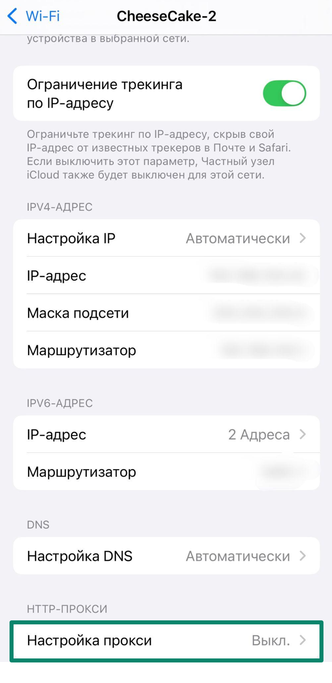 Configure Proxy settings screen on iPhone