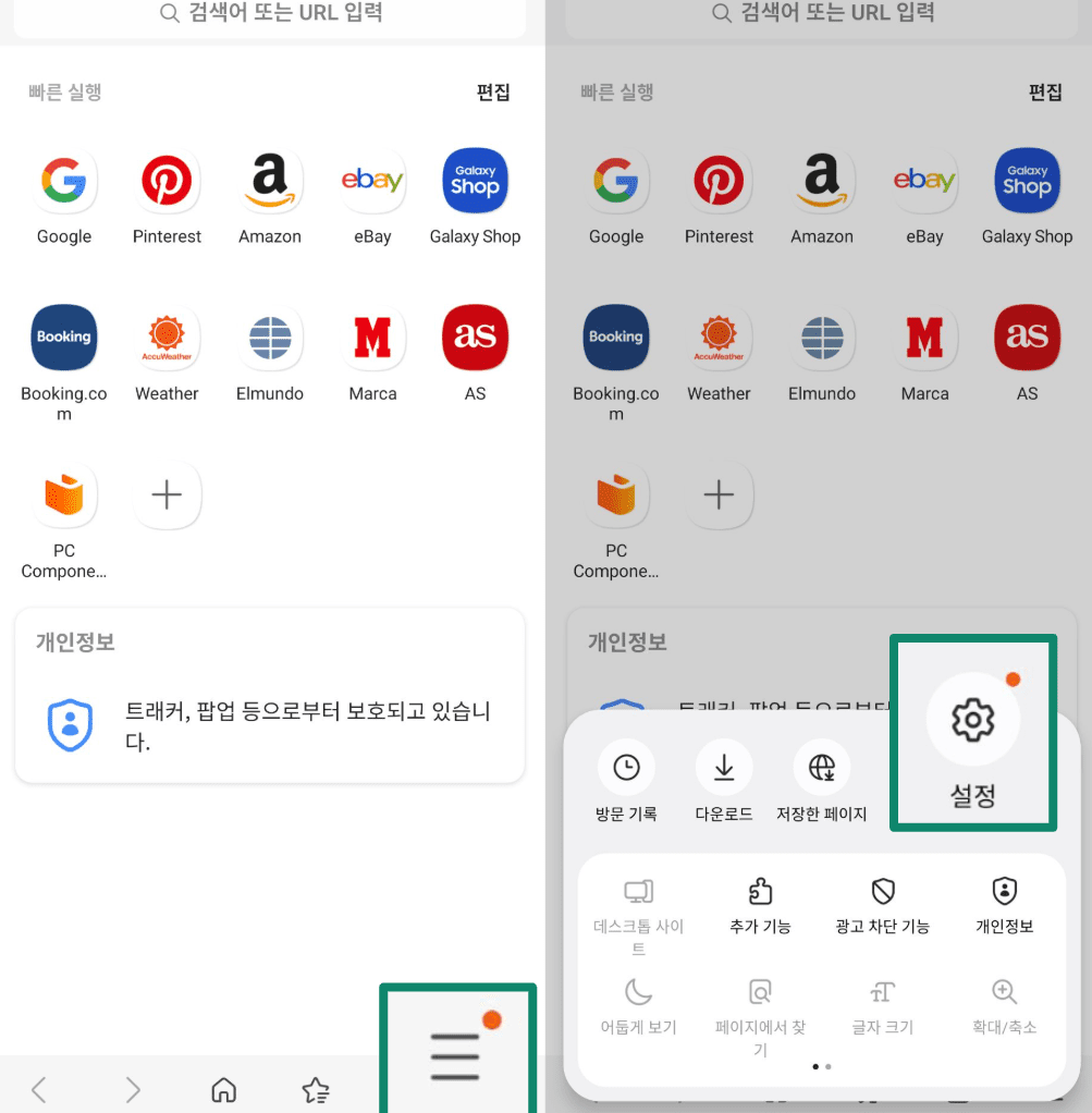 Opening Samsung Internet settings from the bottom menu on Android.