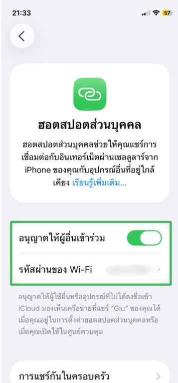 How To Keep Your Mobile Hotspot Secure Th 4