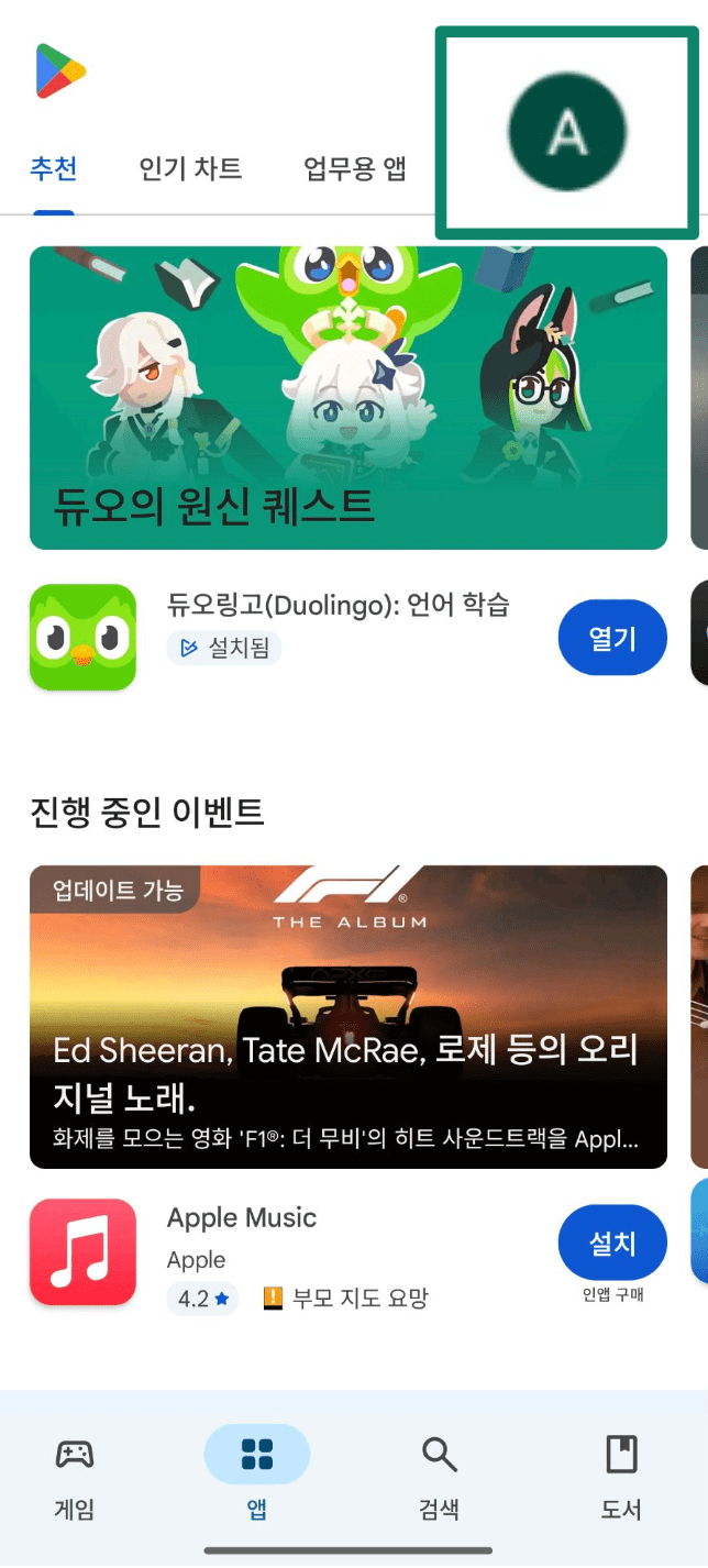 Tap On Your Profile Icon Kr