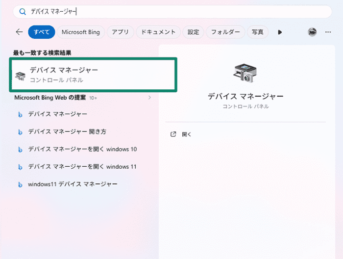 The Windows Start Menu, with Device Manager highlighted.