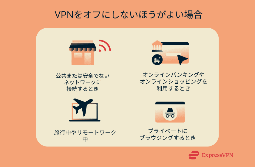 A list of situations in which users are recommended not to turn off their VPNs.