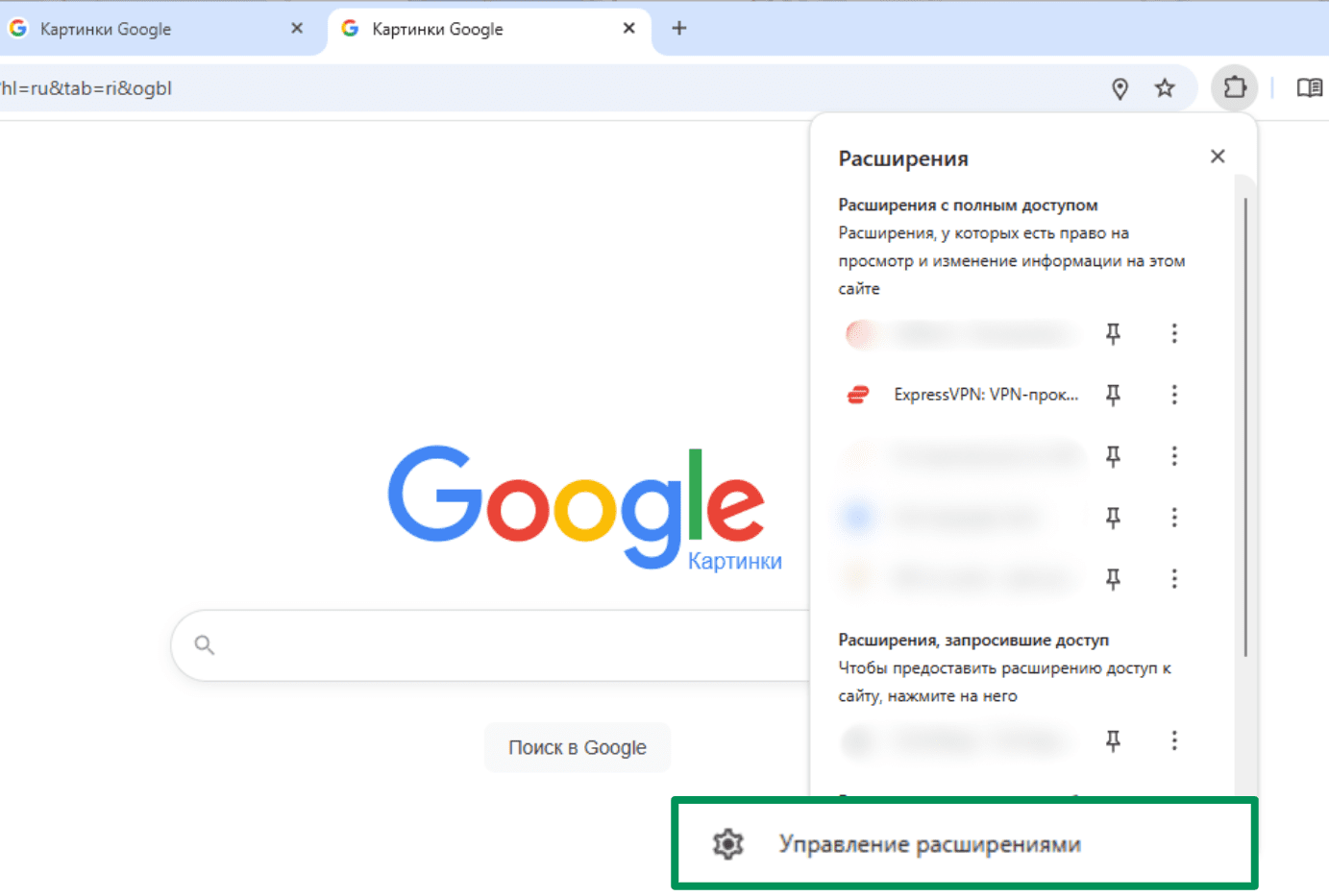 A screenshot of Google Chrome, showing the Manage Extensions button.